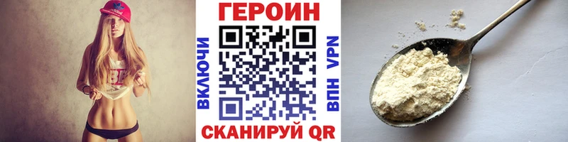 Героин VHQ  маркетплейс телеграм  Буйнакск 